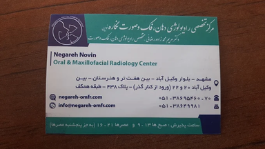 مرکز تصویربرداری نگاره نوین مشهد 4