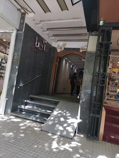 مرکز تصویربرداری بهار اصفهان 4