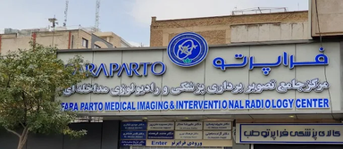 تصویربرداری فراپرتو شیراز 3