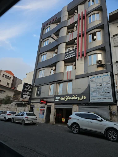 مرکز تصویربرداری دکتر آزاد بخش رشت 1