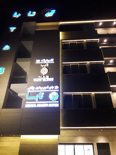 مرکز تصویربرداری تابا شیراز 4