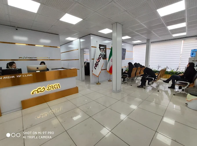 کلینیک ایران مهر تبریز 3