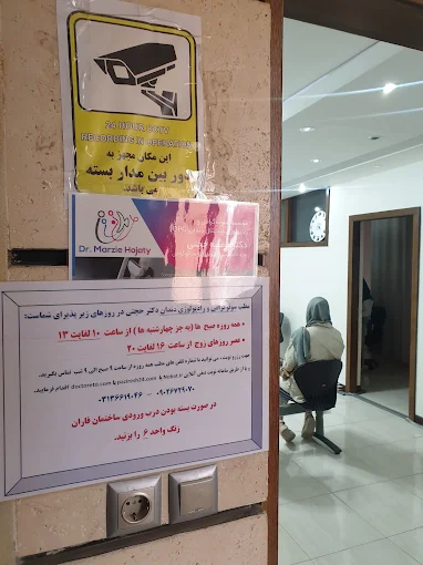 مرکز تصویربرداری دکتر مرضیه حجتی اصفهان 2