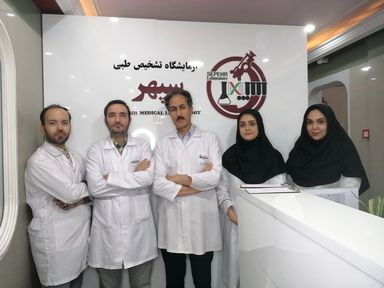 آزمایشگاه سپهر قم 3
