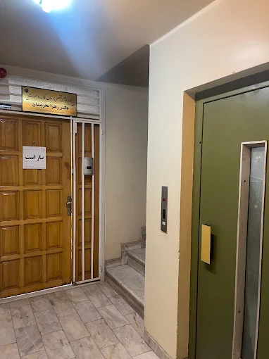 مرکز تصویربرداری بحرینیان اصفهان 1