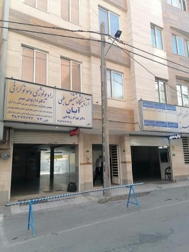 مرکز تصویربرداری دکتر داریوش میر مشهد 1