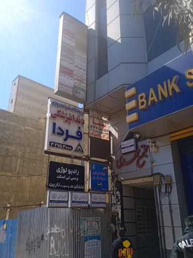 مرکز تصویربرداری نارین کرج 2