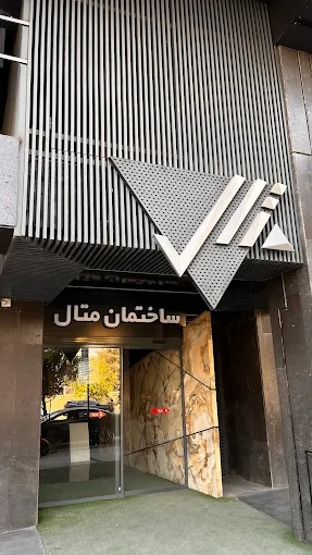 مرکز تصویربرداری پژواک پرتو شیراز 2