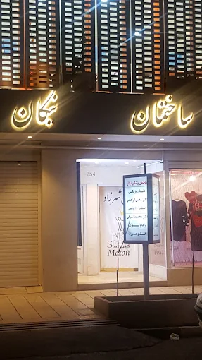 مرکز تصویربرداری دکتر شرفی قم 3