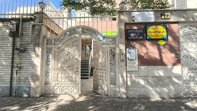 مرکز تصویربرداری آرشام تبریز 2