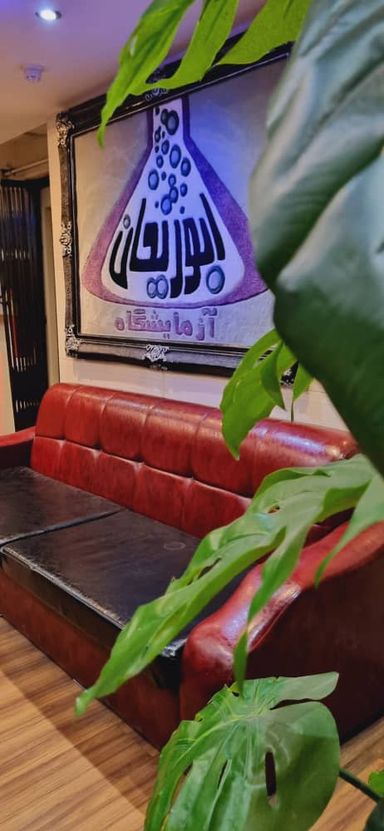 آزمایشگاه درمانگاه ابوریحان قم 6