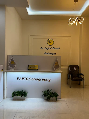 مرکز تصویربرداری پرتو کرمانشاه 2