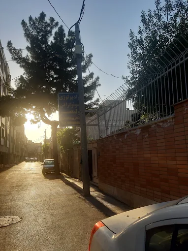 مرکز تصویربرداری ولیعصر دکتر ویدا نصری اصفهان 3