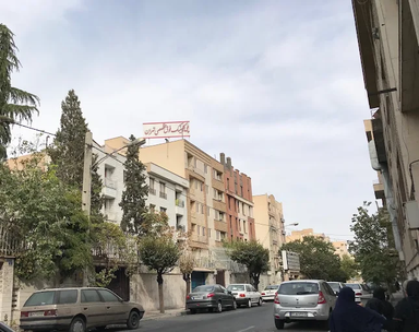 پلی کلینیک تهران 3