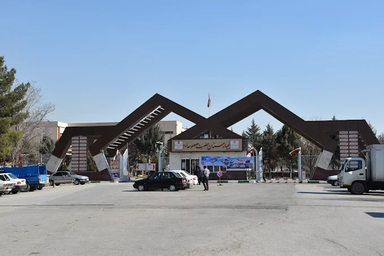 بیمارستان حضرت معصومه کرمانشاه 1