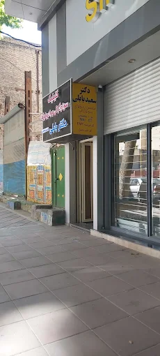مرکز تصویربرداری دکتر سعید بابلی کرمانشاه 3