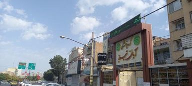 کلینیک آبان تبریز 1