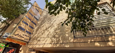 مرکز تصویربرداری دکتر اعظمی اصفهان 2