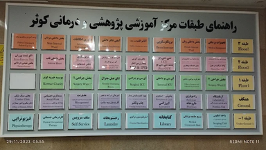 بیمارستان کوثر سمنان 3