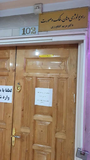 مرکز تصویربرداری دکتر مریم کشاورزی اصفهان 1