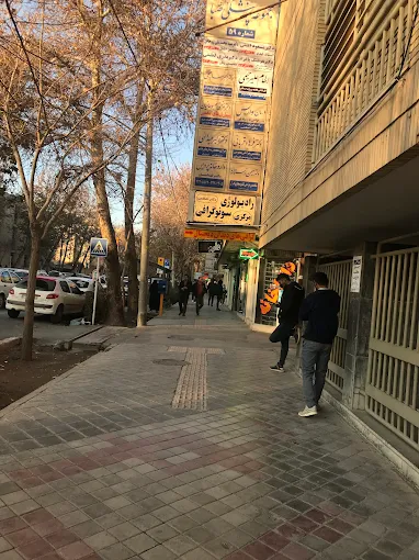 مرکز تصویربرداری دکتر اعظمی اصفهان 1