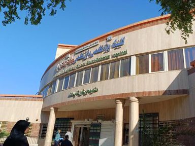 کلینیک تخصصی بیمارستان گلستان اهواز 1