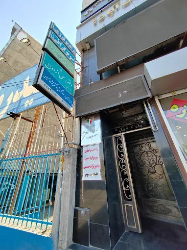 مرکز تصویربرداری دکتر نژاد حسین کرج 1