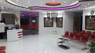 کلینیک ملت اصفهان 1