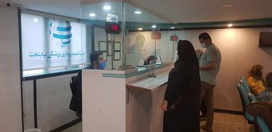 تصویربرداری مرکز تصویربرداری پایتخت تهران 1