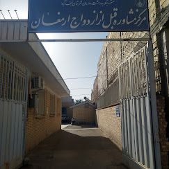 آزمایشگاه ارمغان نجف آباد 4