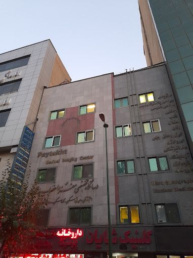 تصویربرداری مرکز تصویربرداری پایتخت تهران 6