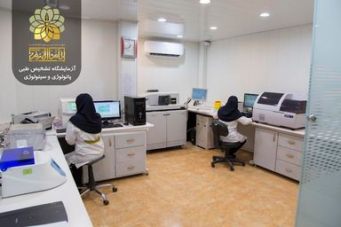 آزمایشگاه درمانگاه خیریه حضرت ثامن الائمه اصفهان 3