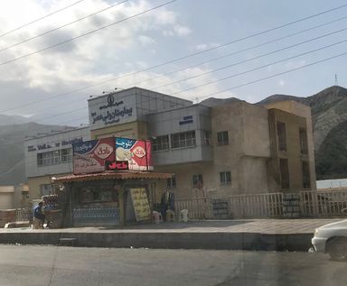 بیمارستان ولیعصر رودبار 1