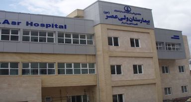 بیمارستان ولیعصر رودبار 2