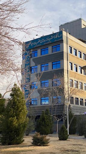 آزمایشگاه خیریه حضرت ابوالفضل اصفهان 3