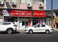 داروخانه دکتر طاهر قاسمی رشت 1