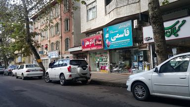 داروخانه دکتر محقق رشت 2