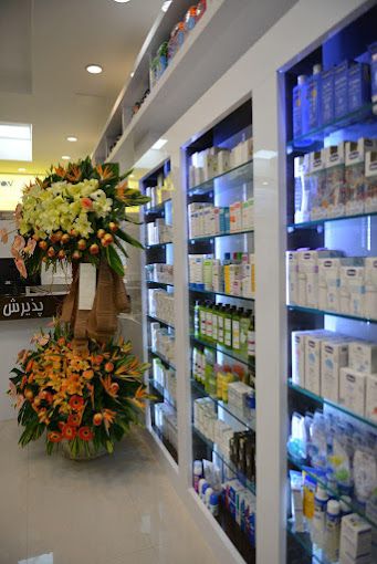 داروخانه دکتر الیاسی بختیاری اصفهان 4