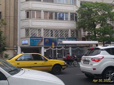 آزمایشگاه پاتوبیولوژی ابن سینا تهران 1