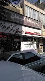 آزمایشگاه کیهان تهران 1