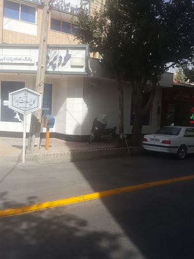 تصویربرداری مرکز تصویربرداری نفیس اصفهان 1