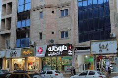 داروخانه دکتر حقیقی گنبد کاووس 1