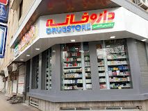 داروخانه دکتر میرکاظمی کرج 1