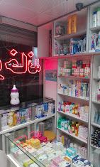داروخانه بنکداری کرج 4