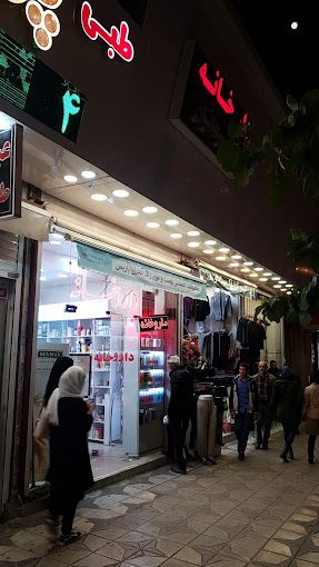 داروخانه سبحانیان شیراز 1