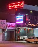 آزمایشگاه خیام زاهدان 1