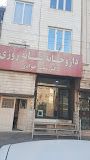 داروخانه افشین ورامین 1