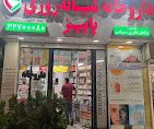 داروخانه پاییز کرج 2