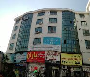 آزمایشگاه پاتوبیولوژی هدف کرج 1
