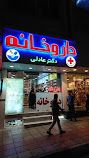 داروخانه عادلی کرج 1